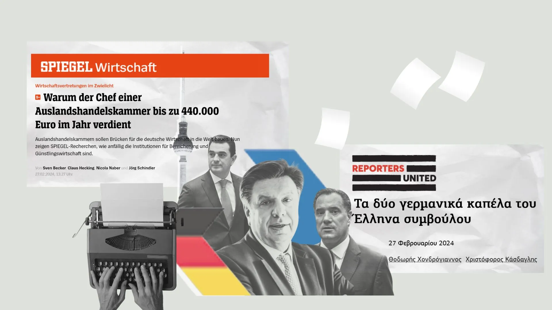 Η σημασία του ρεπορτάζ: Παραίτηση Πατεράκη μετά την έρευνα Spiegel και Reporters United