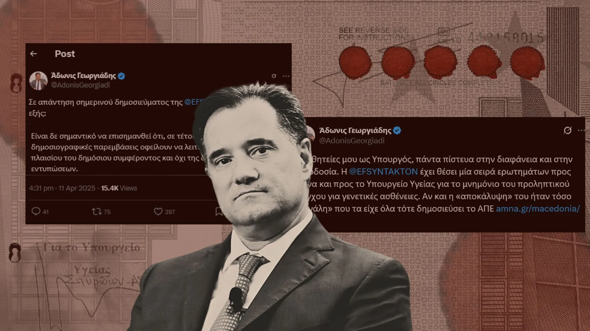 Τις απαντήσεις τις δίνει η κρυφή Προγραμματική Σύμβαση