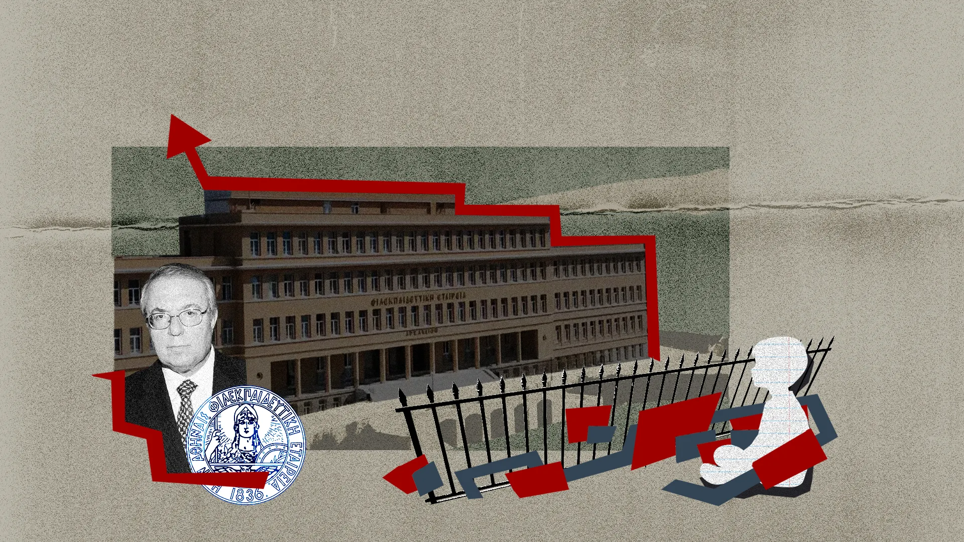 Αρσάκειο: Πρώτα απορρίπτει παιδί με δυσλεξία, μετά απειλεί – με υπογραφή Μπαμπινιώτη